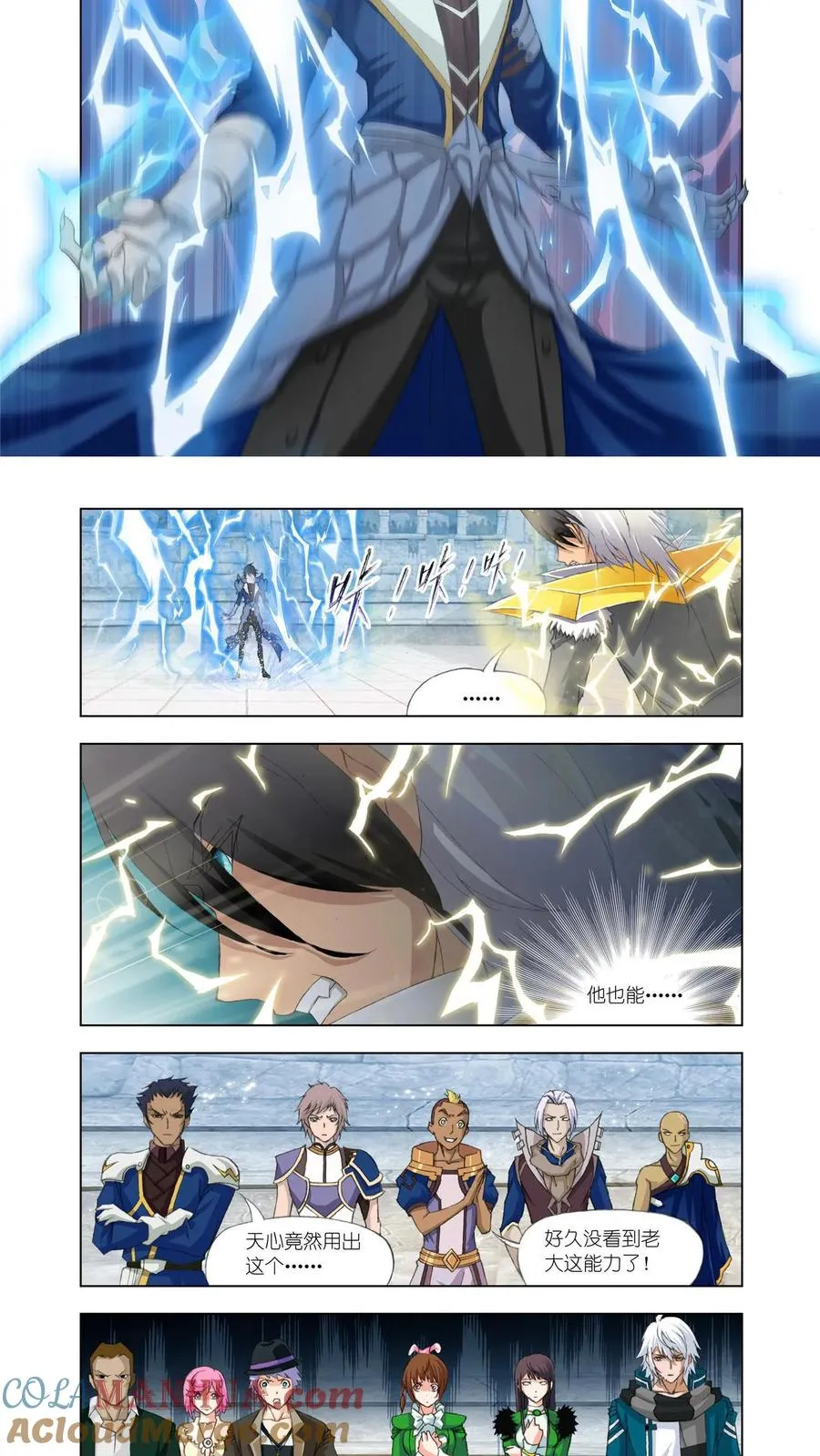 第119话 白虎vs霸王龙 第15页