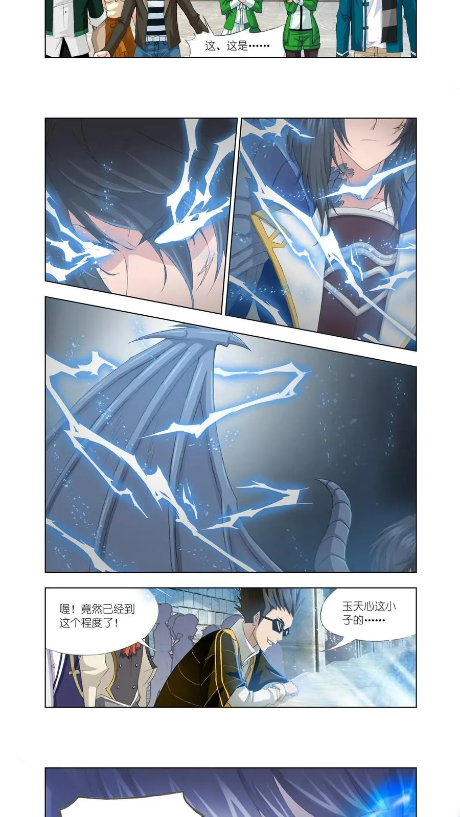第119话 白虎vs霸王龙 第16页