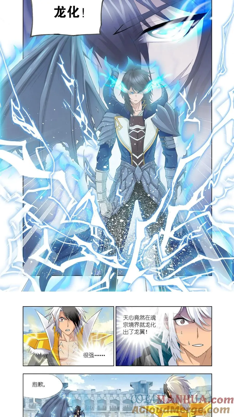 第119话 白虎vs霸王龙 第17页