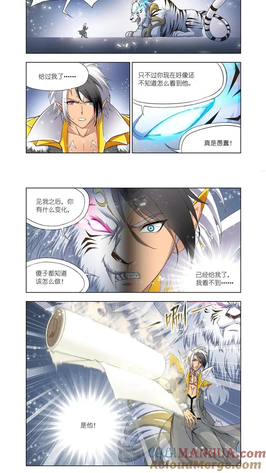 第120话 邪眸圣王 第7页