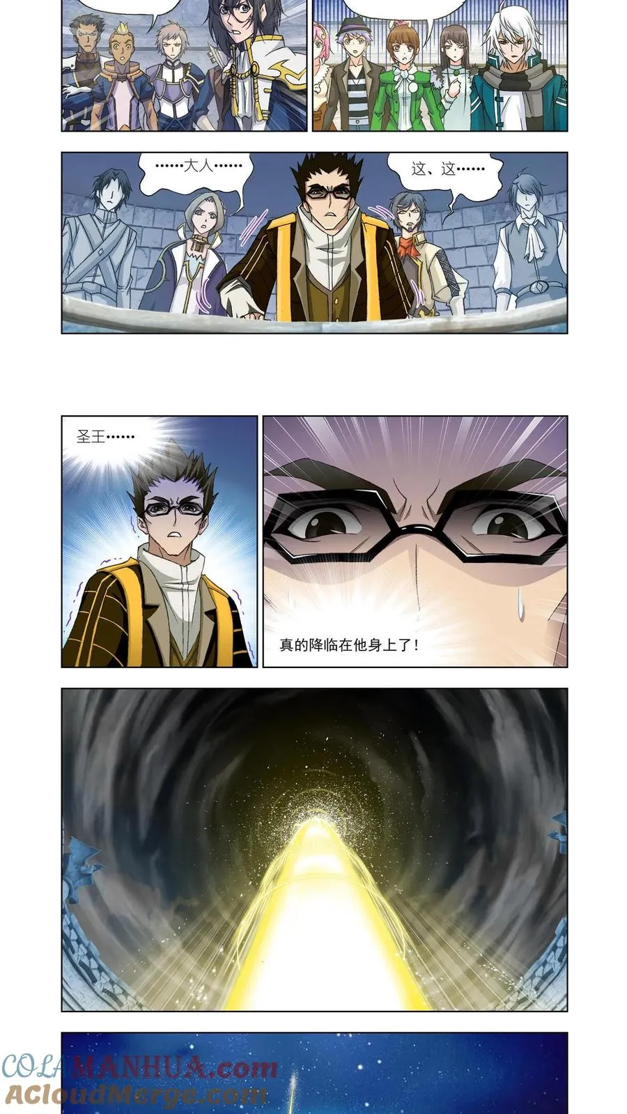 第120话 邪眸圣王 第11页