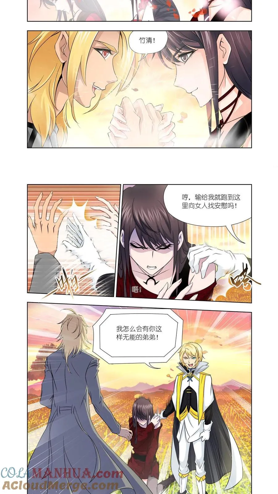 第121话 圣王传说 第11页