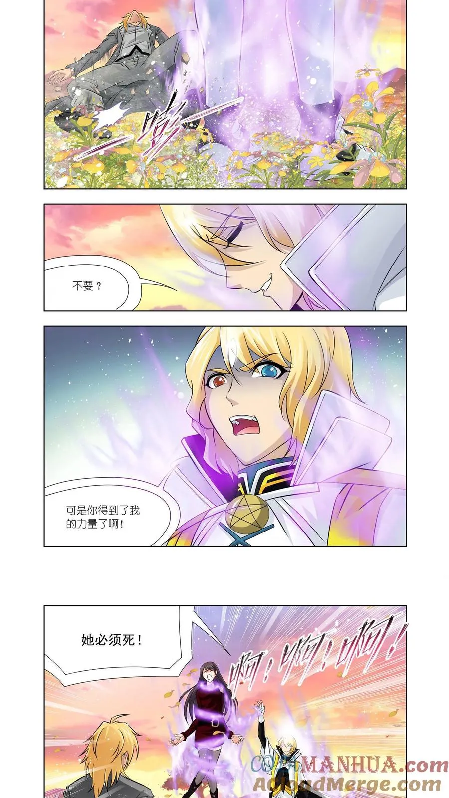 第121话 圣王传说 第13页