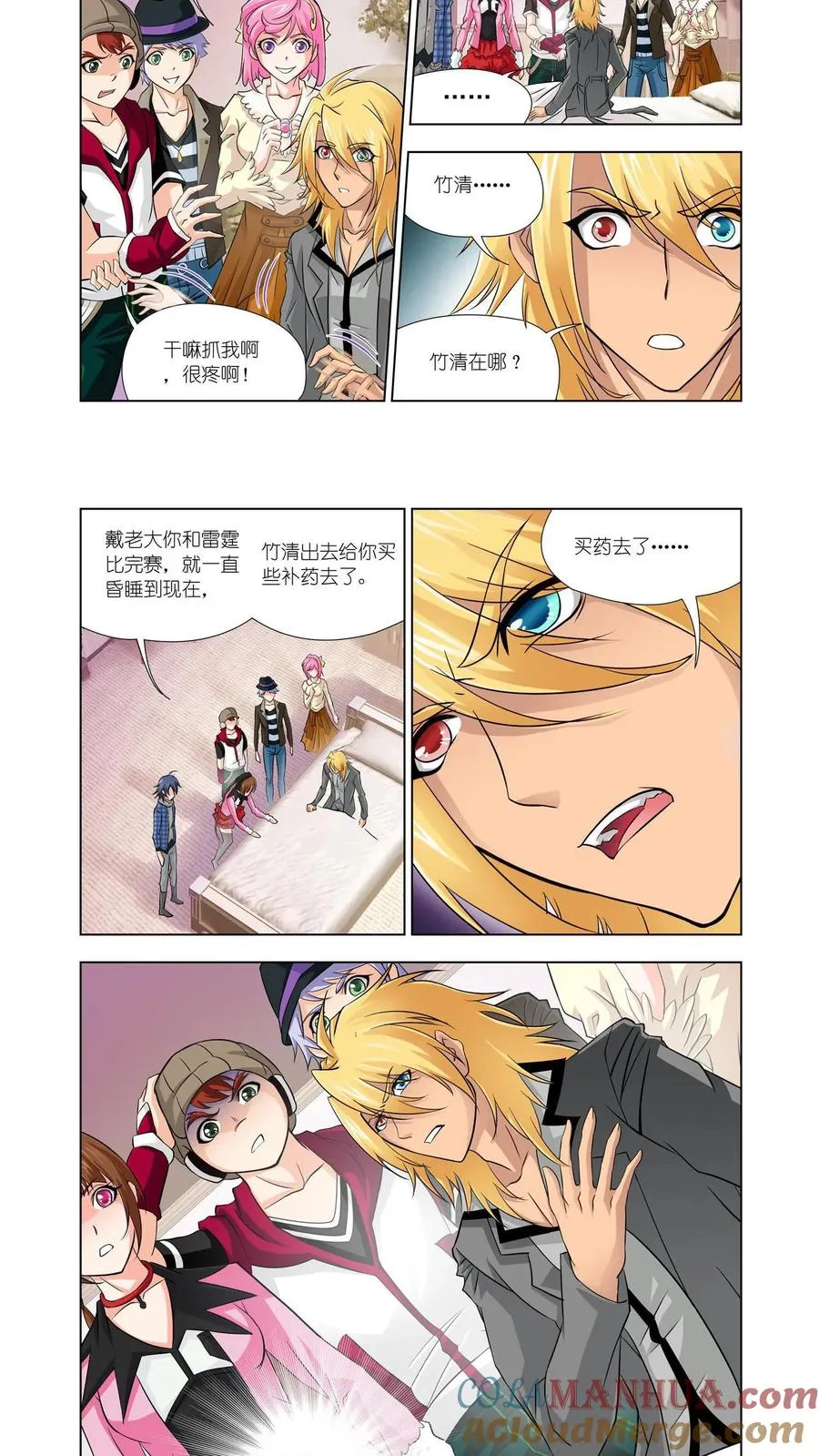 第121话 圣王传说 第15页