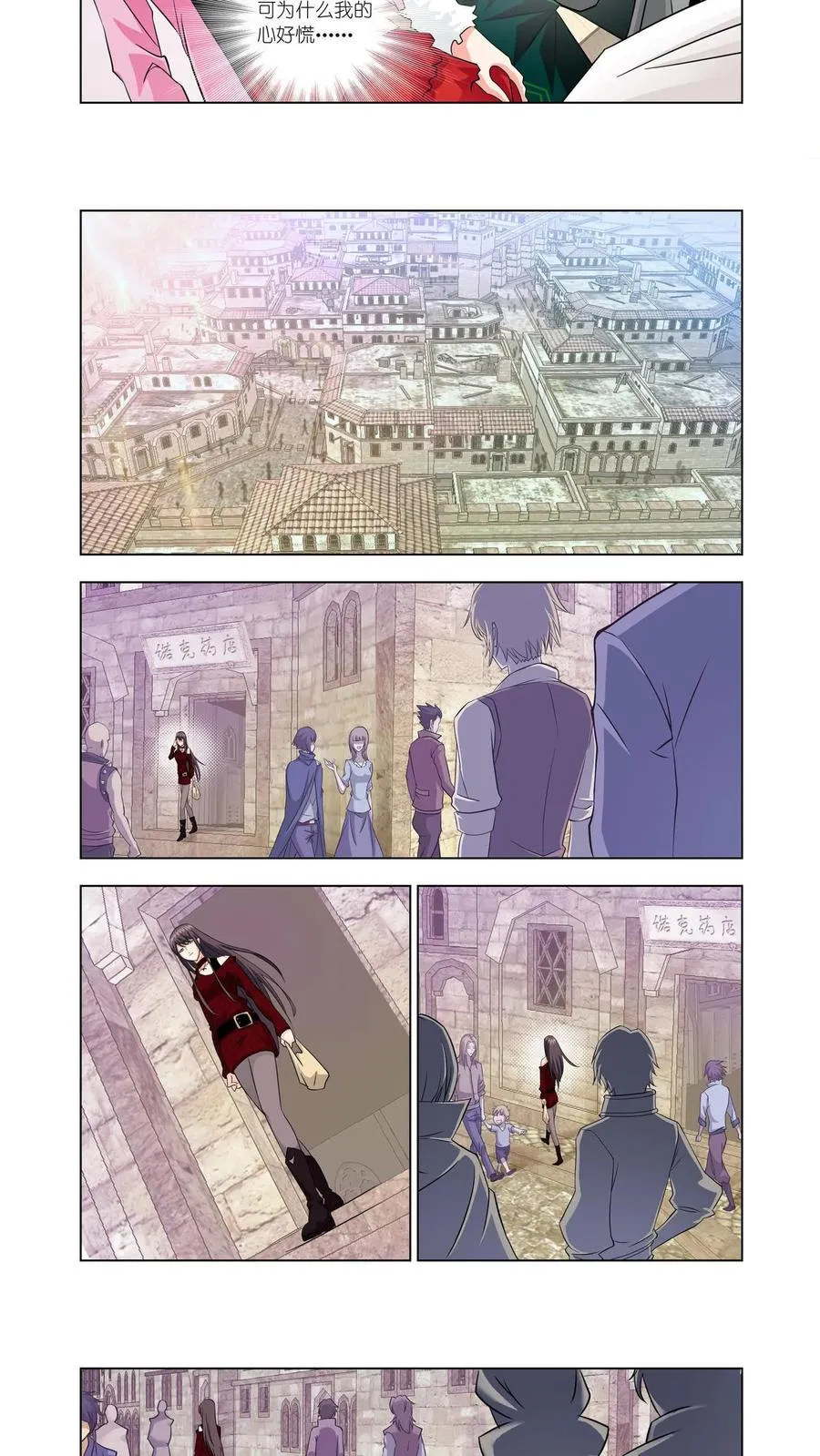 第121话 圣王传说 第16页
