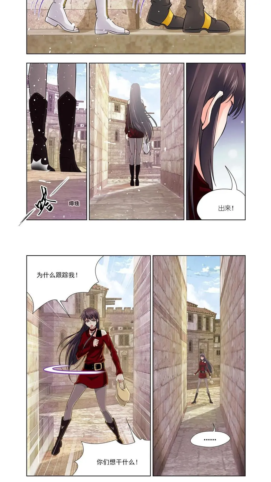 第121话 圣王传说 第18页