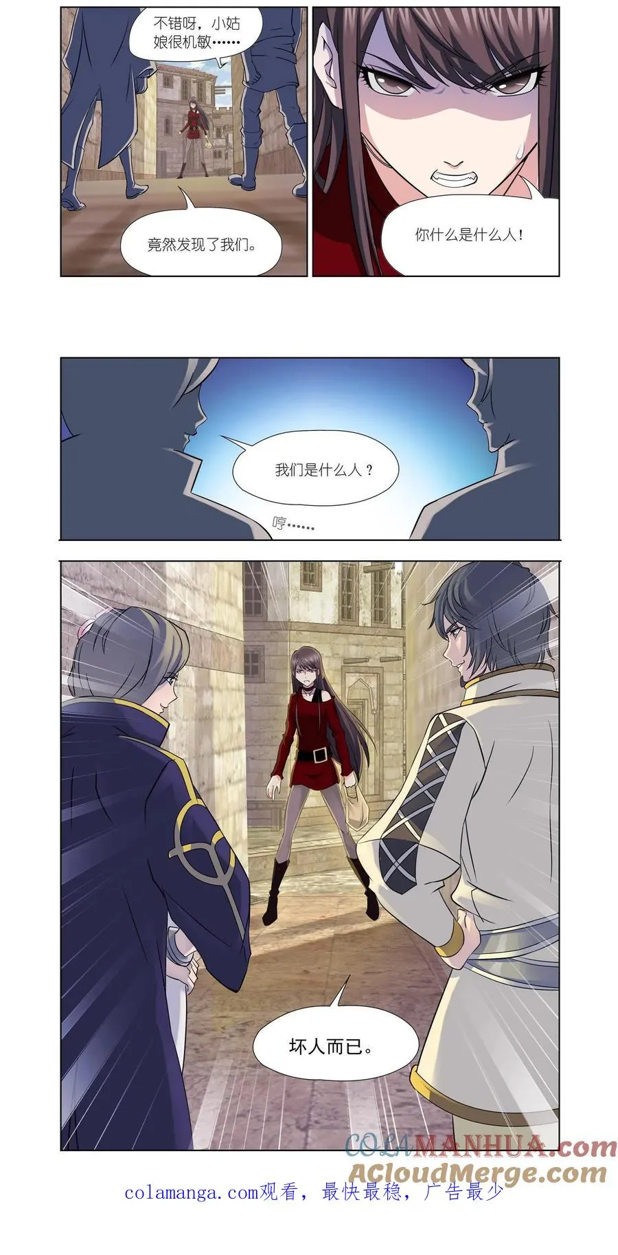 第121话 圣王传说 第19页