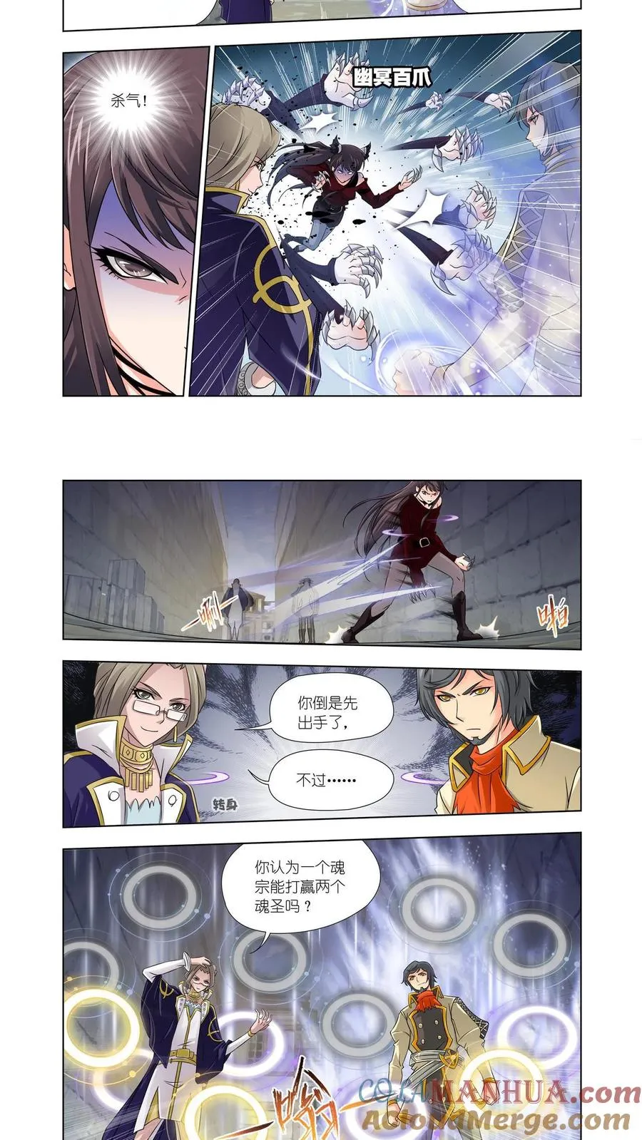 第122话 布知道的阴谋 第3页