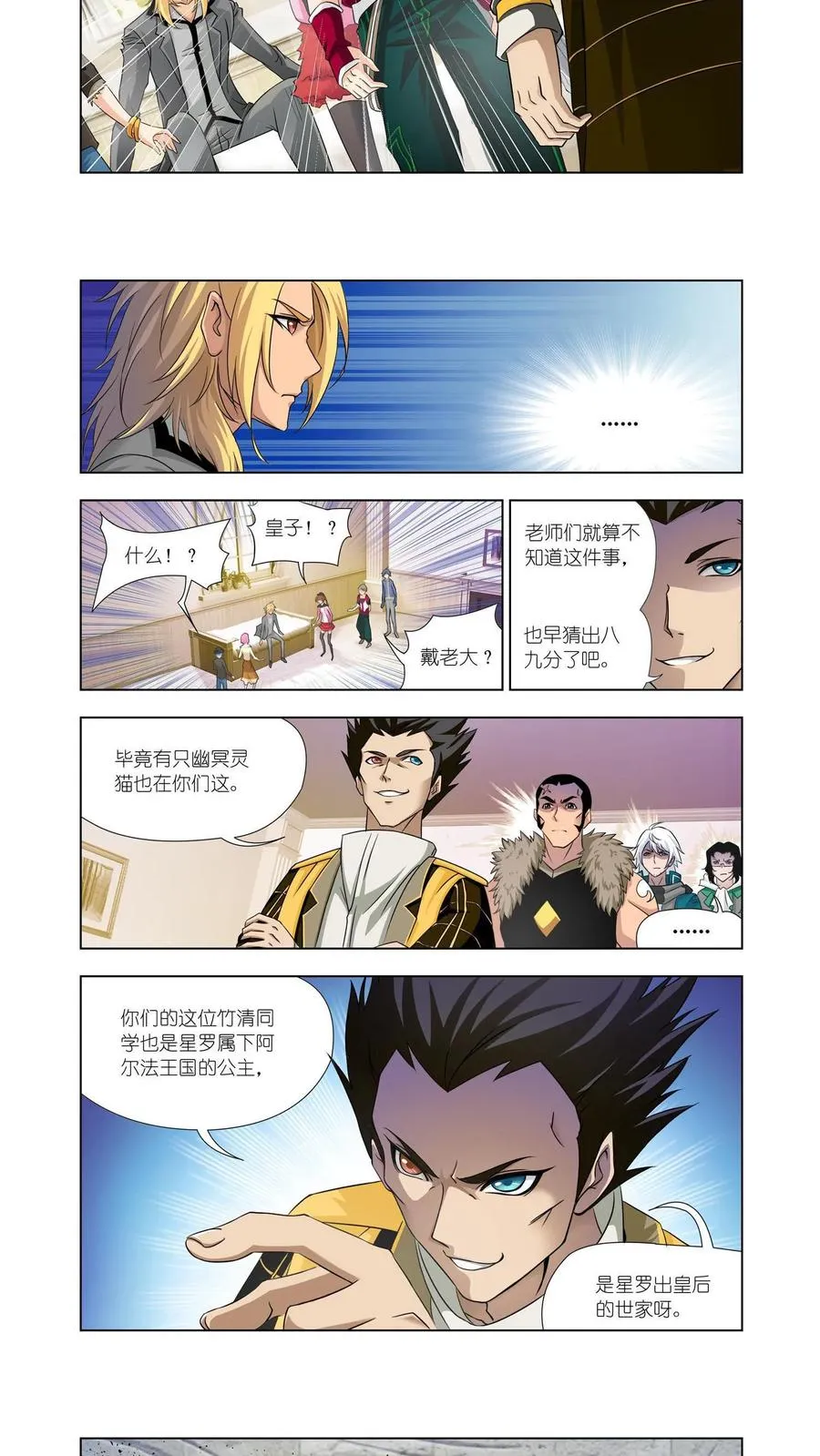 第122话 布知道的阴谋 第8页