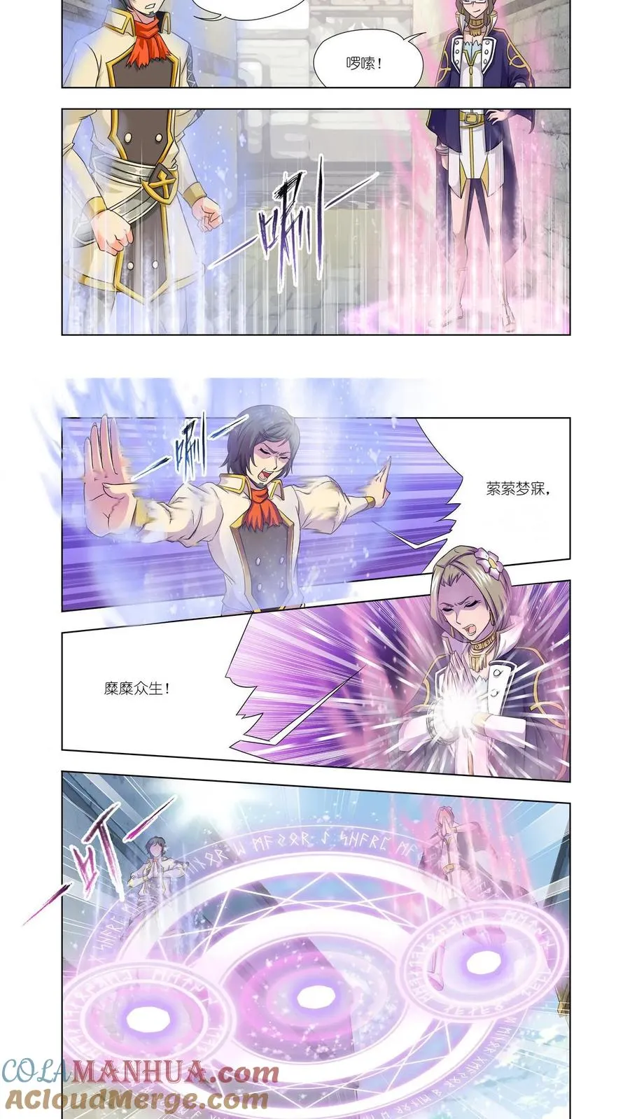 第122话 布知道的阴谋 第11页