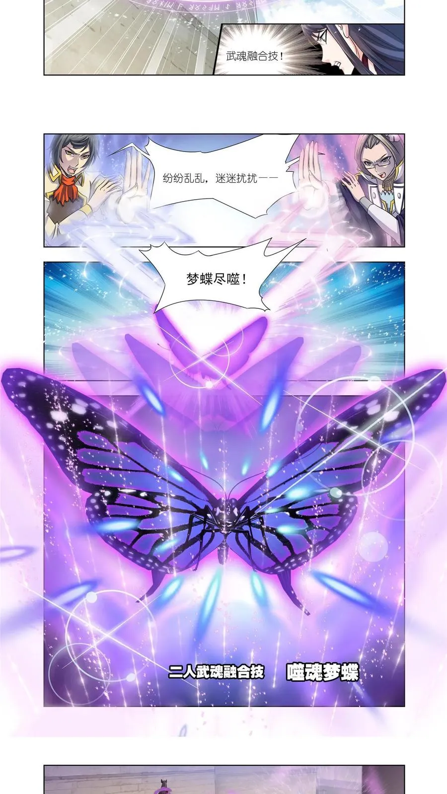 第122话 布知道的阴谋 第12页