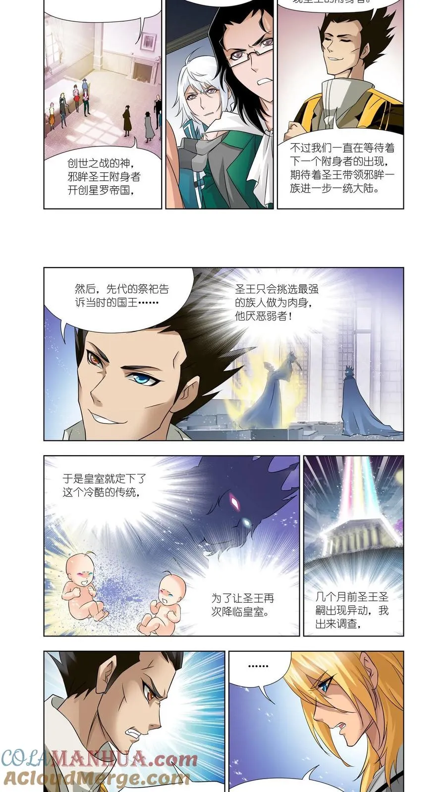 第122话 布知道的阴谋 第17页