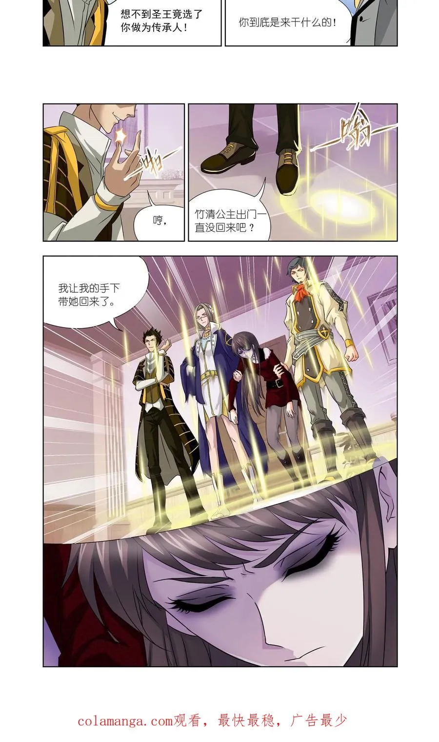 第122话 布知道的阴谋 第18页