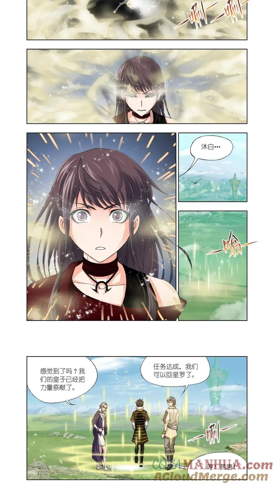 第123话 给你我的眼 第17页