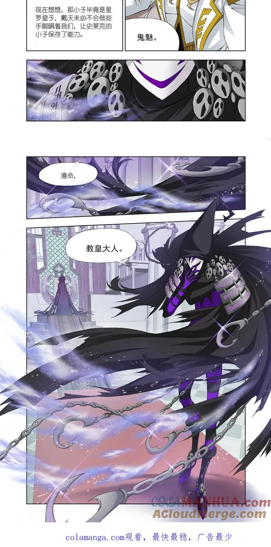 第123话 给你我的眼 第19页