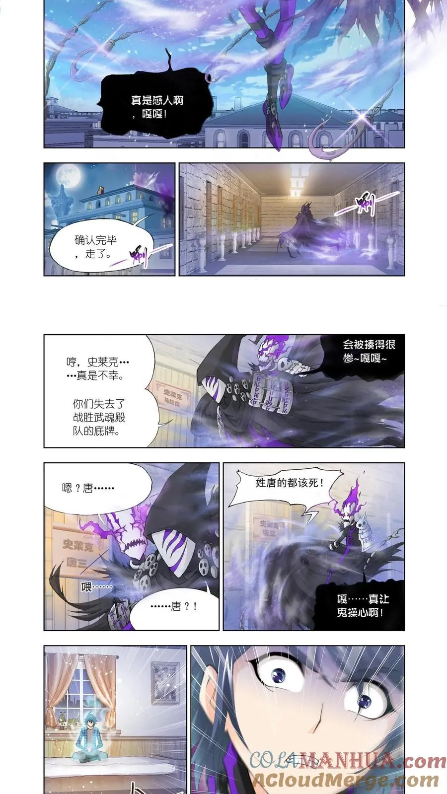 第124话 昊天重现！ 第3页