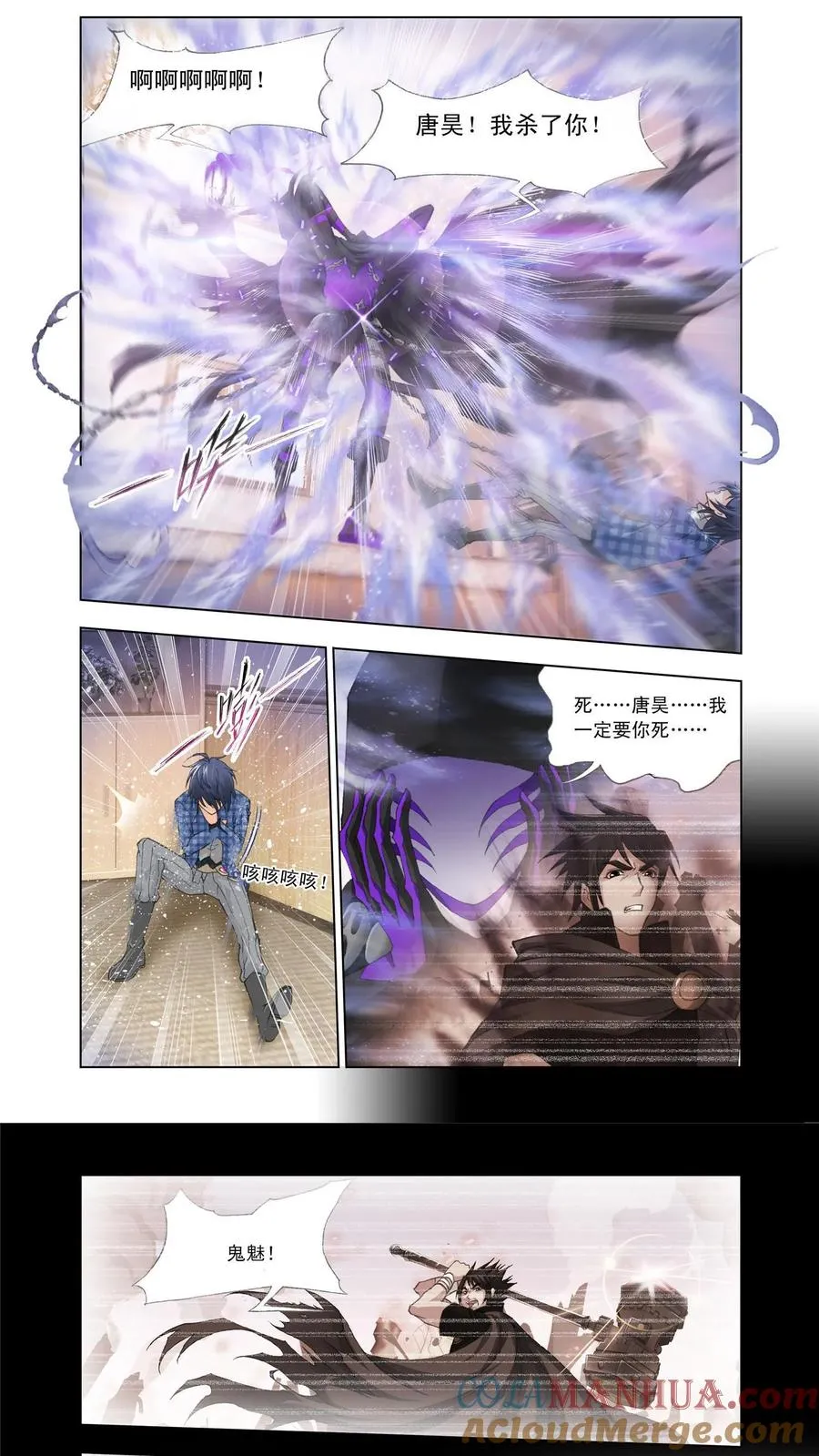 第124话 昊天重现！ 第5页
