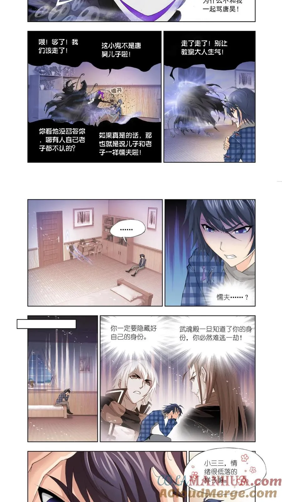 第124话 昊天重现！ 第7页