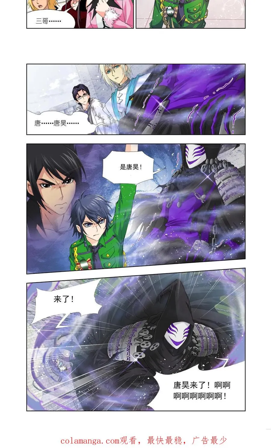 第124话 昊天重现！ 第18页