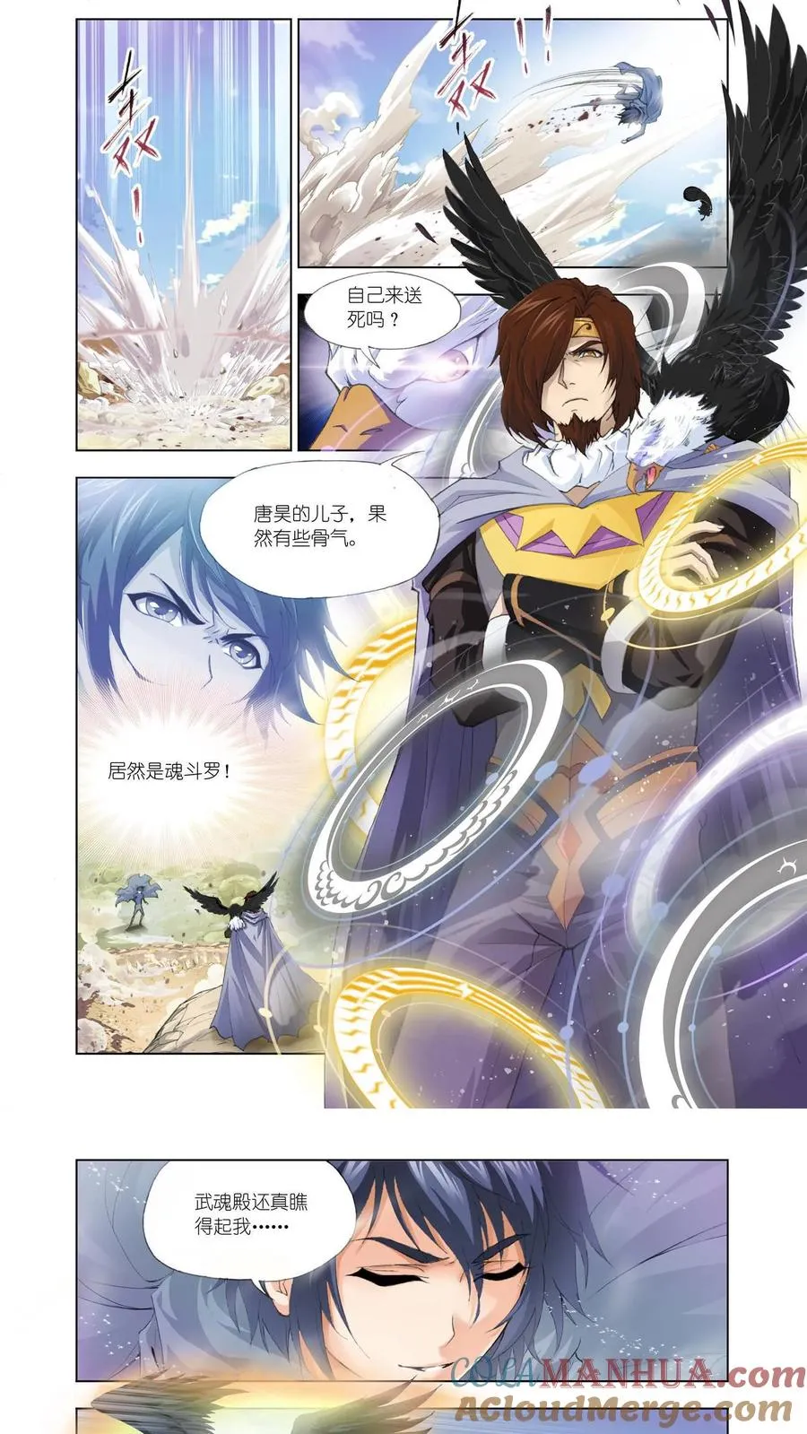 第125话 封号斗罗 第5页