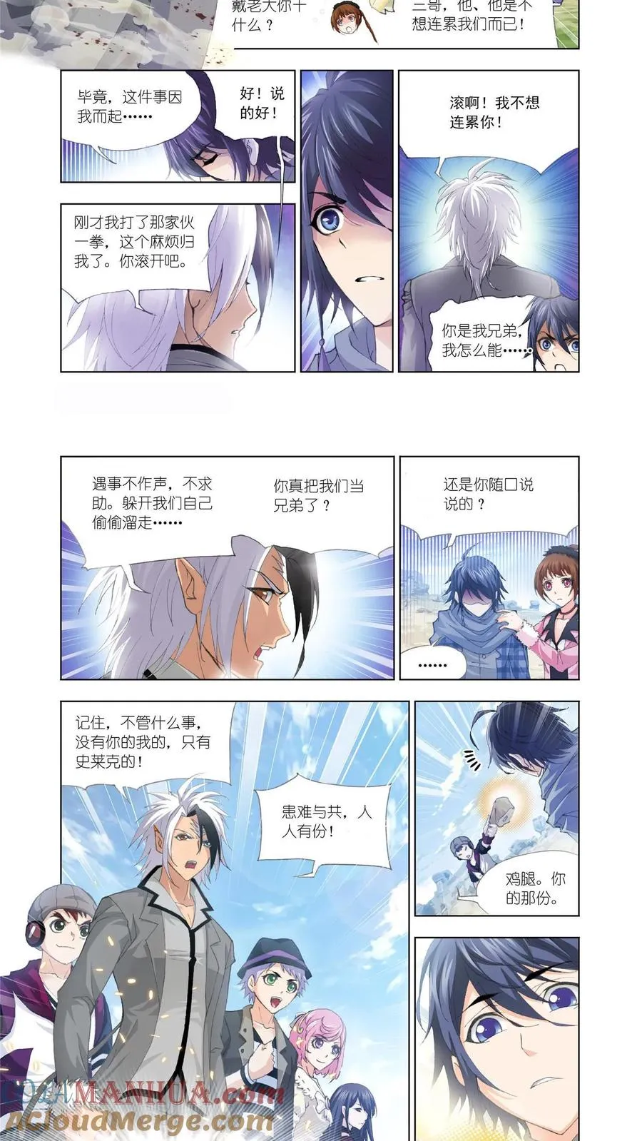第125话 封号斗罗 第7页