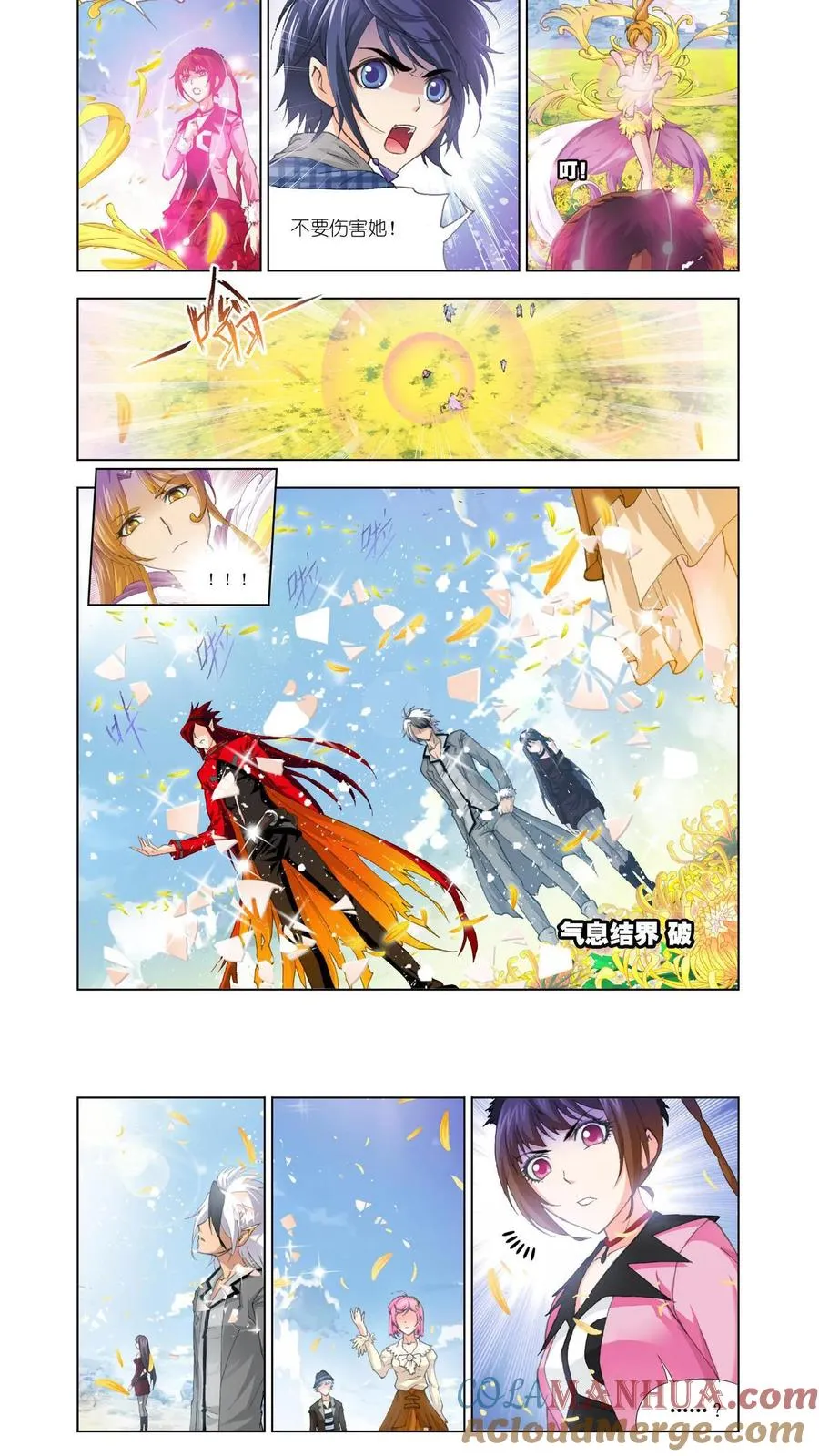 第125话 封号斗罗 第15页