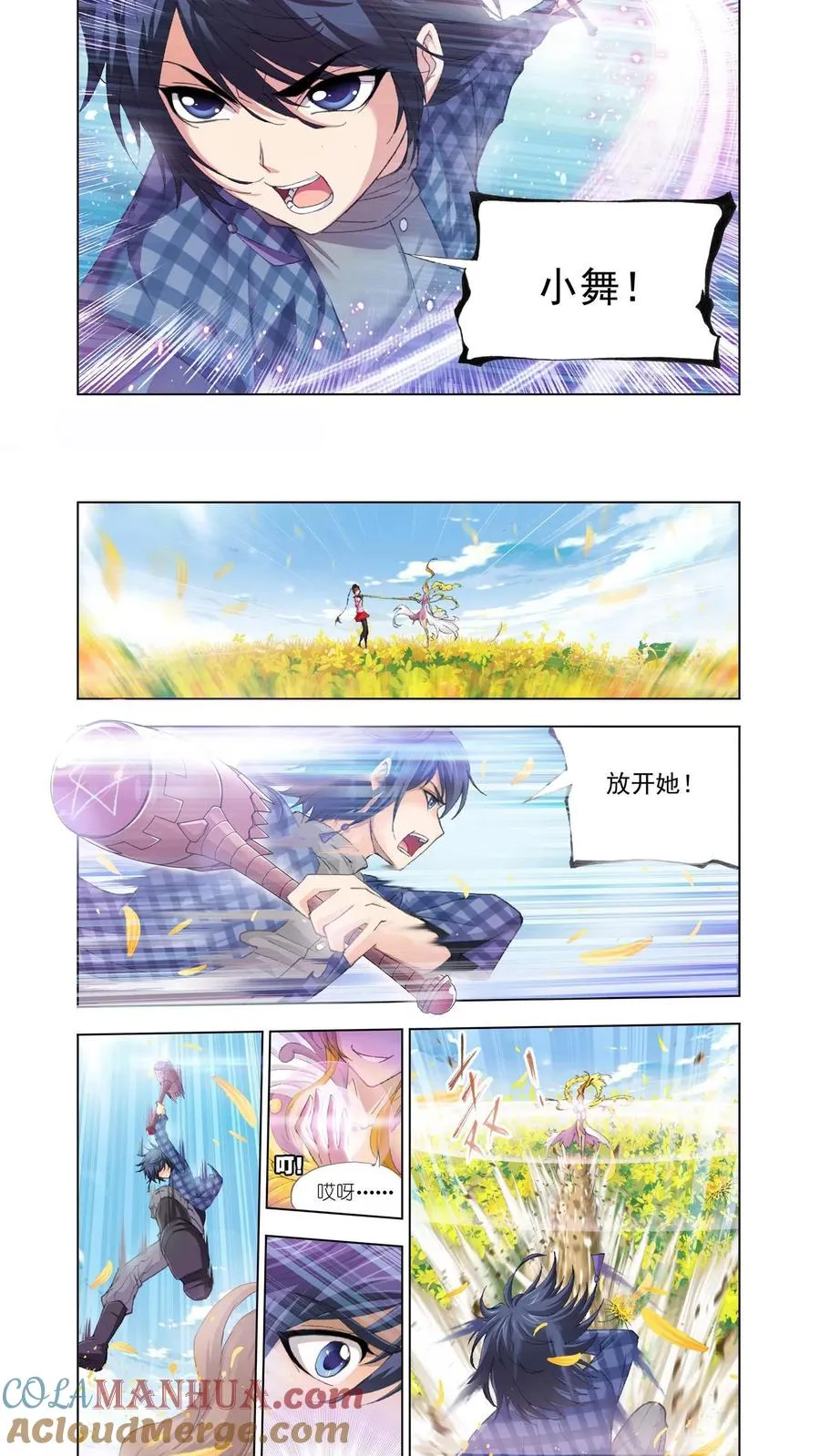 第125话 封号斗罗 第17页