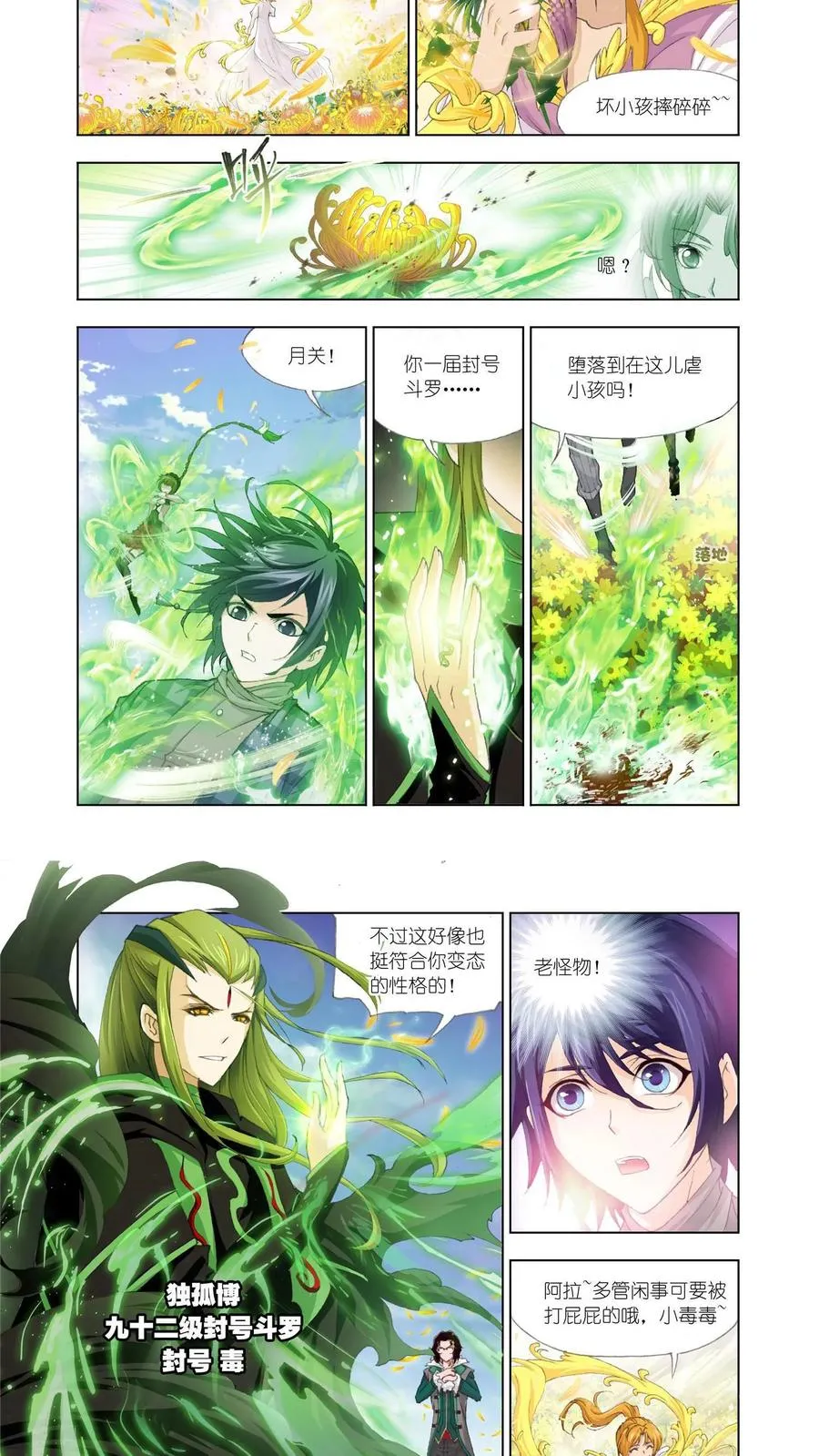 第126话 救援 第2页