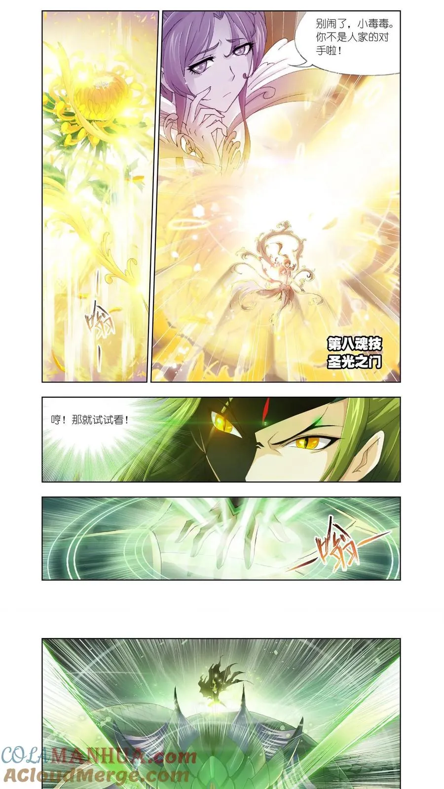 第126话 救援 第5页