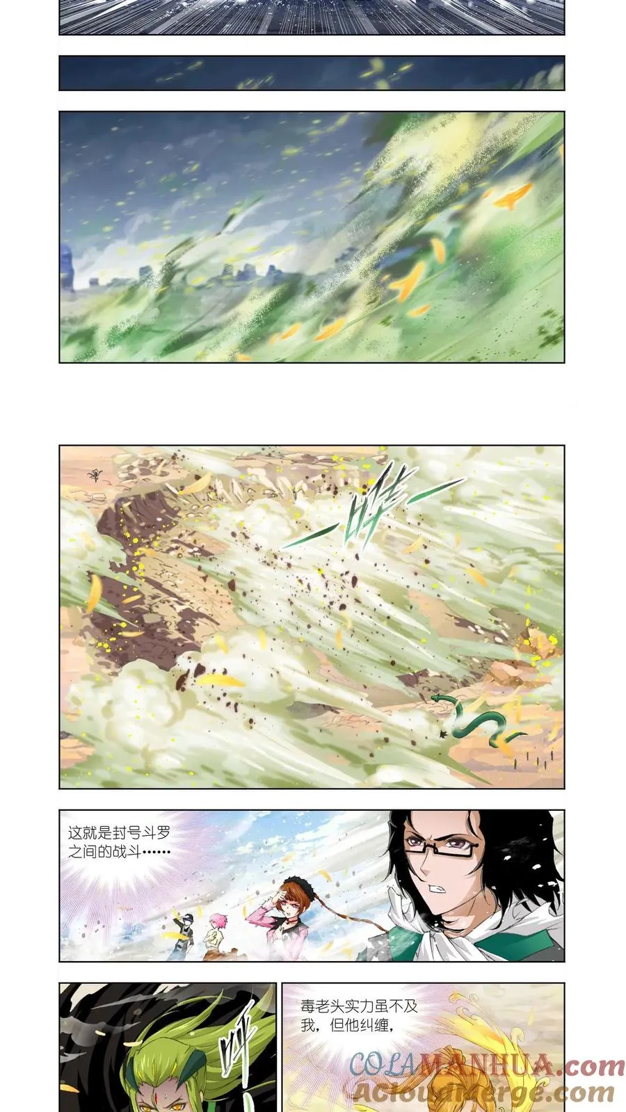 第126话 救援 第7页