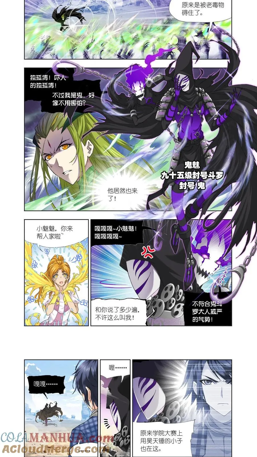 第126话 救援 第9页