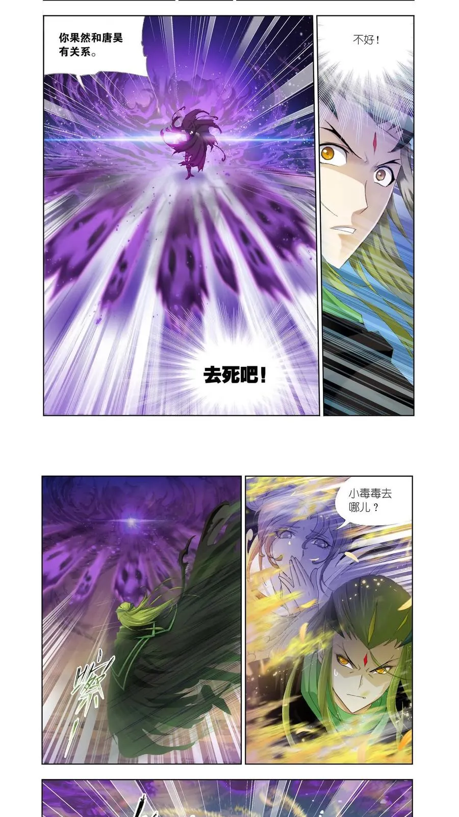 第126话 救援 第10页