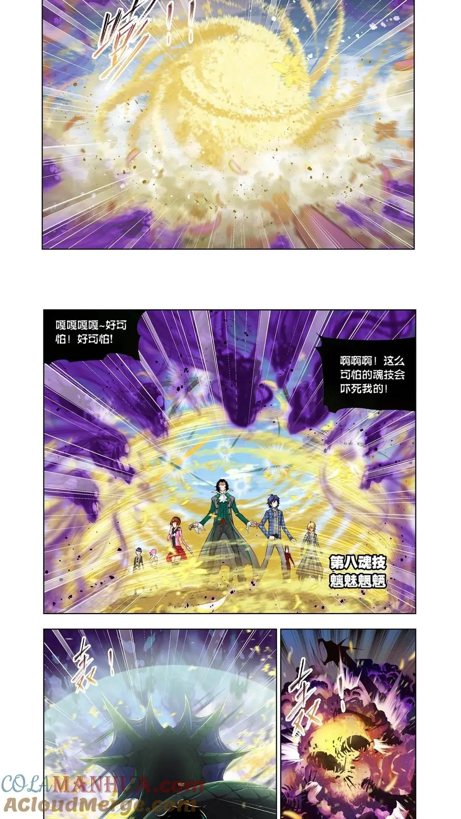 第126话 救援 第11页