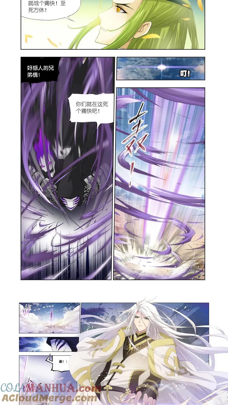 第126话 救援 第13页