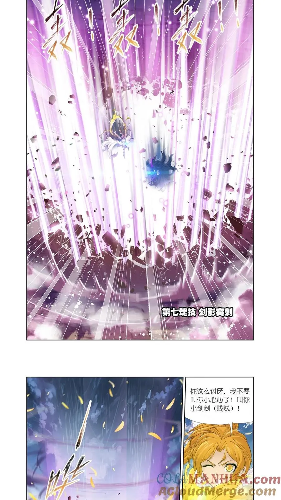 第126话 救援 第15页