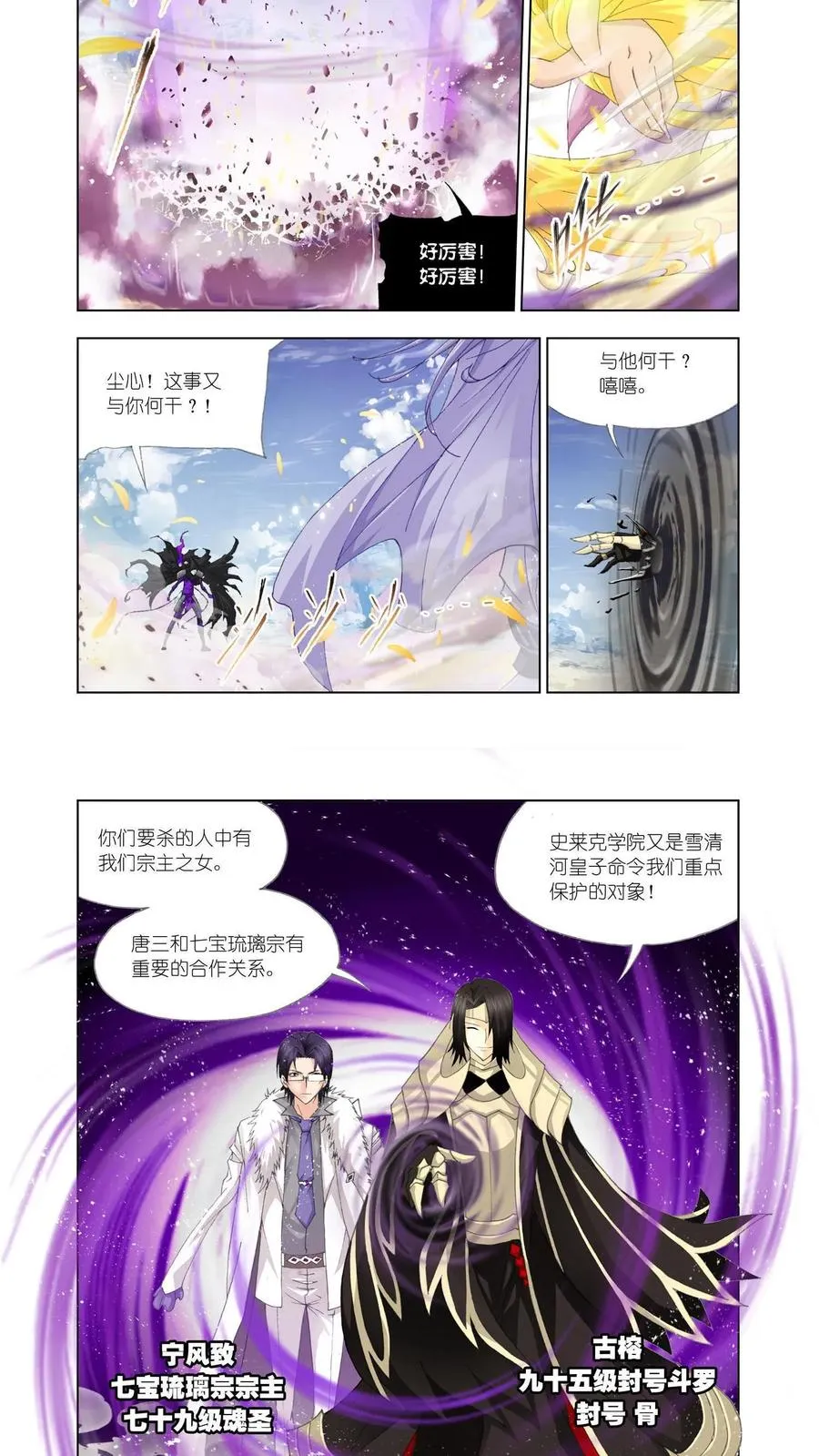 第126话 救援 第16页