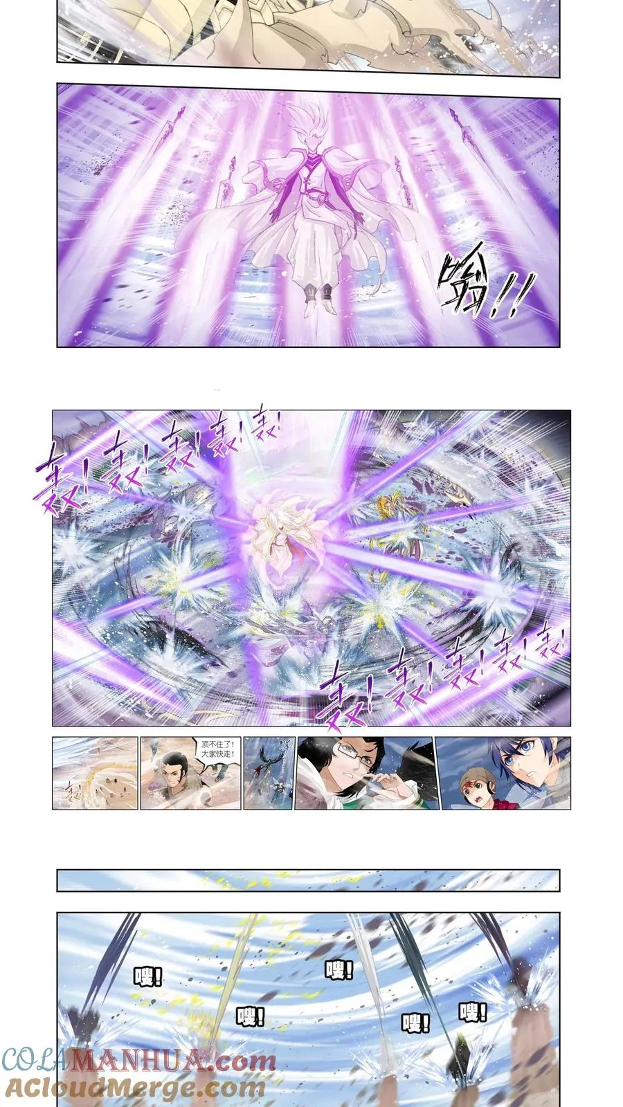 第127话 五个封号斗罗 第9页