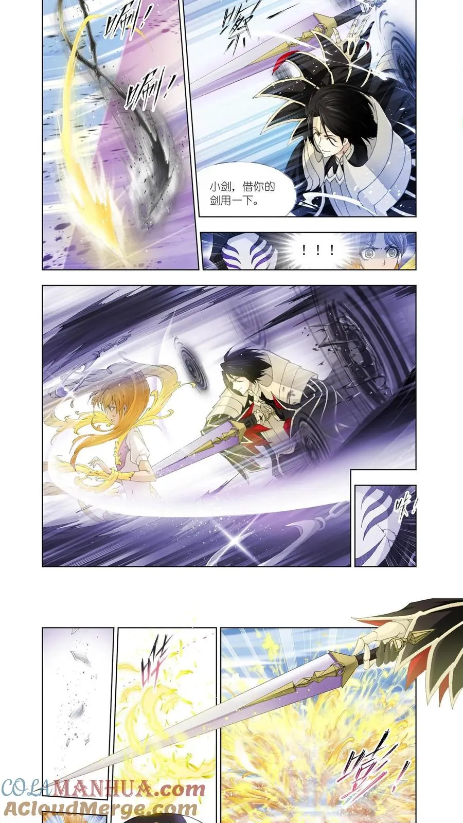 第127话 五个封号斗罗 第13页
