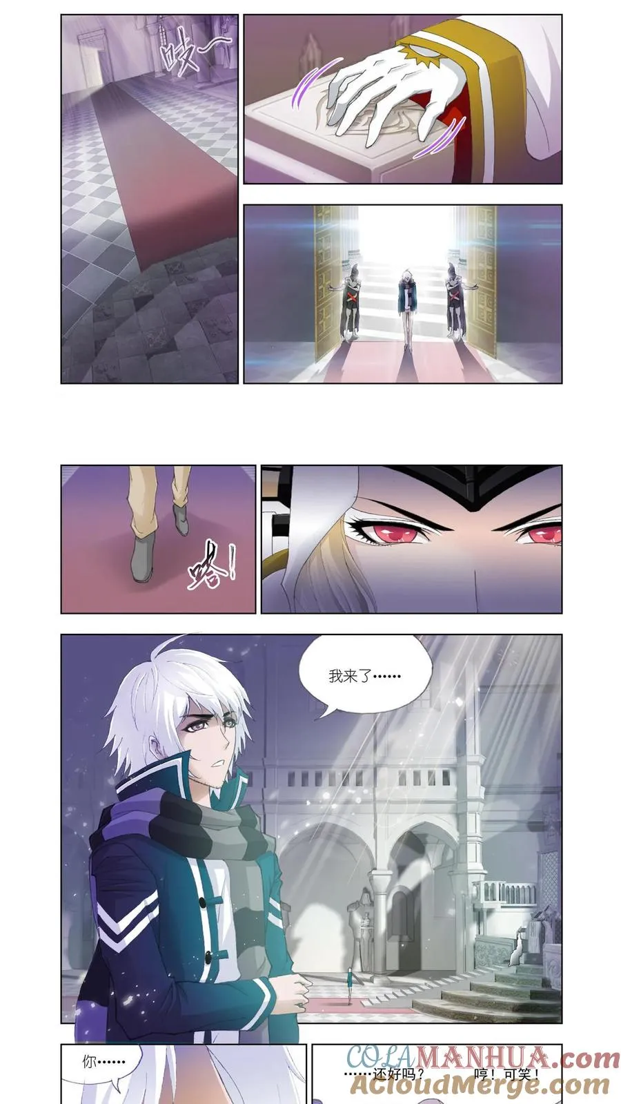 第128话 教皇 第3页