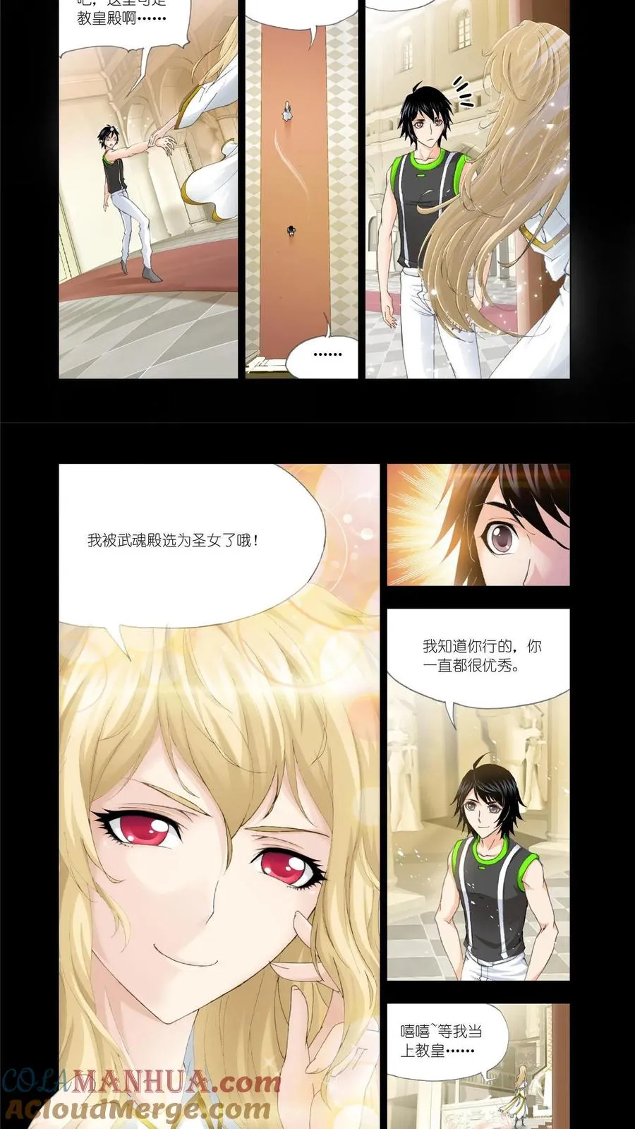 第128话 教皇 第5页