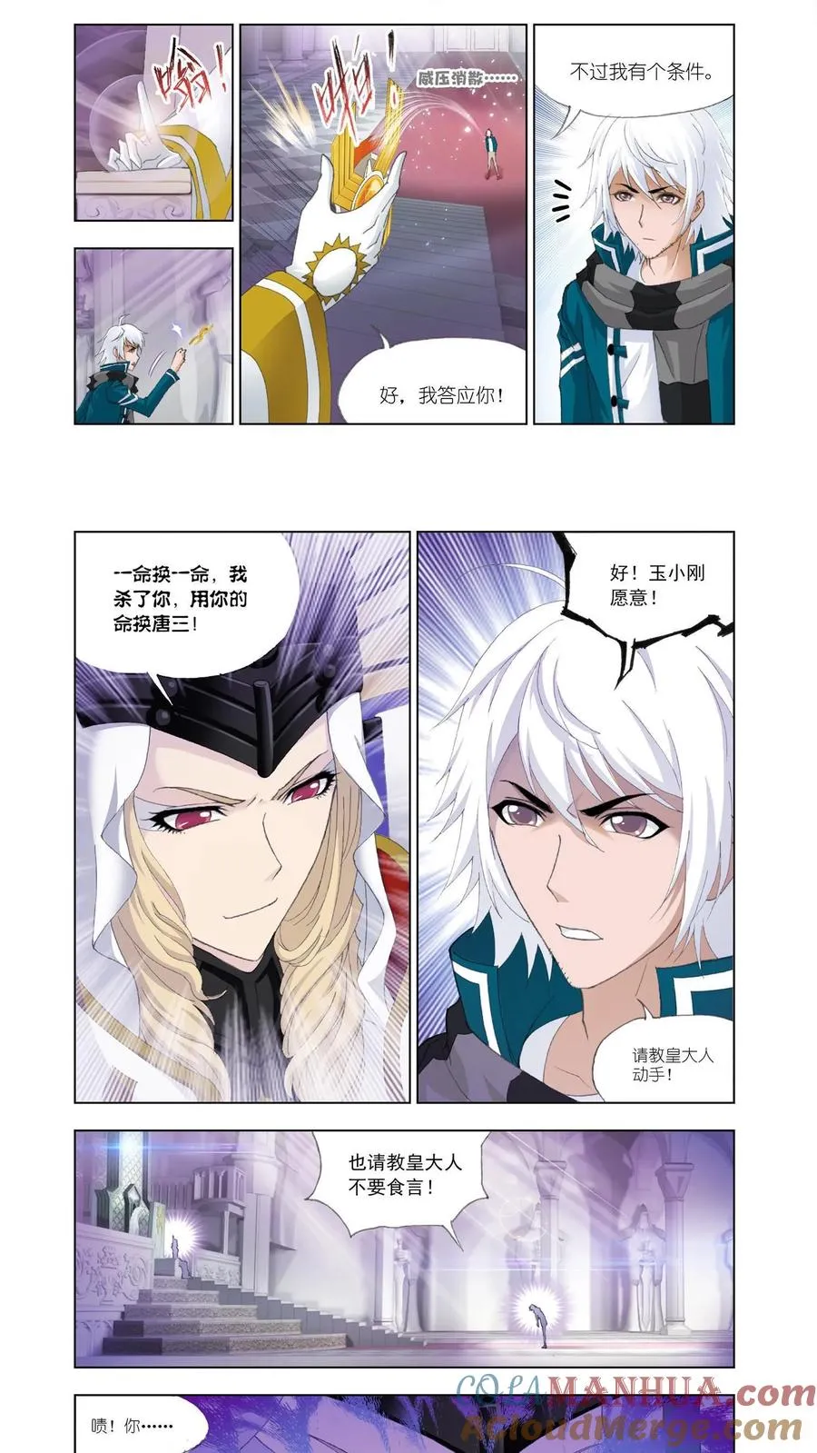 第128话 教皇 第13页