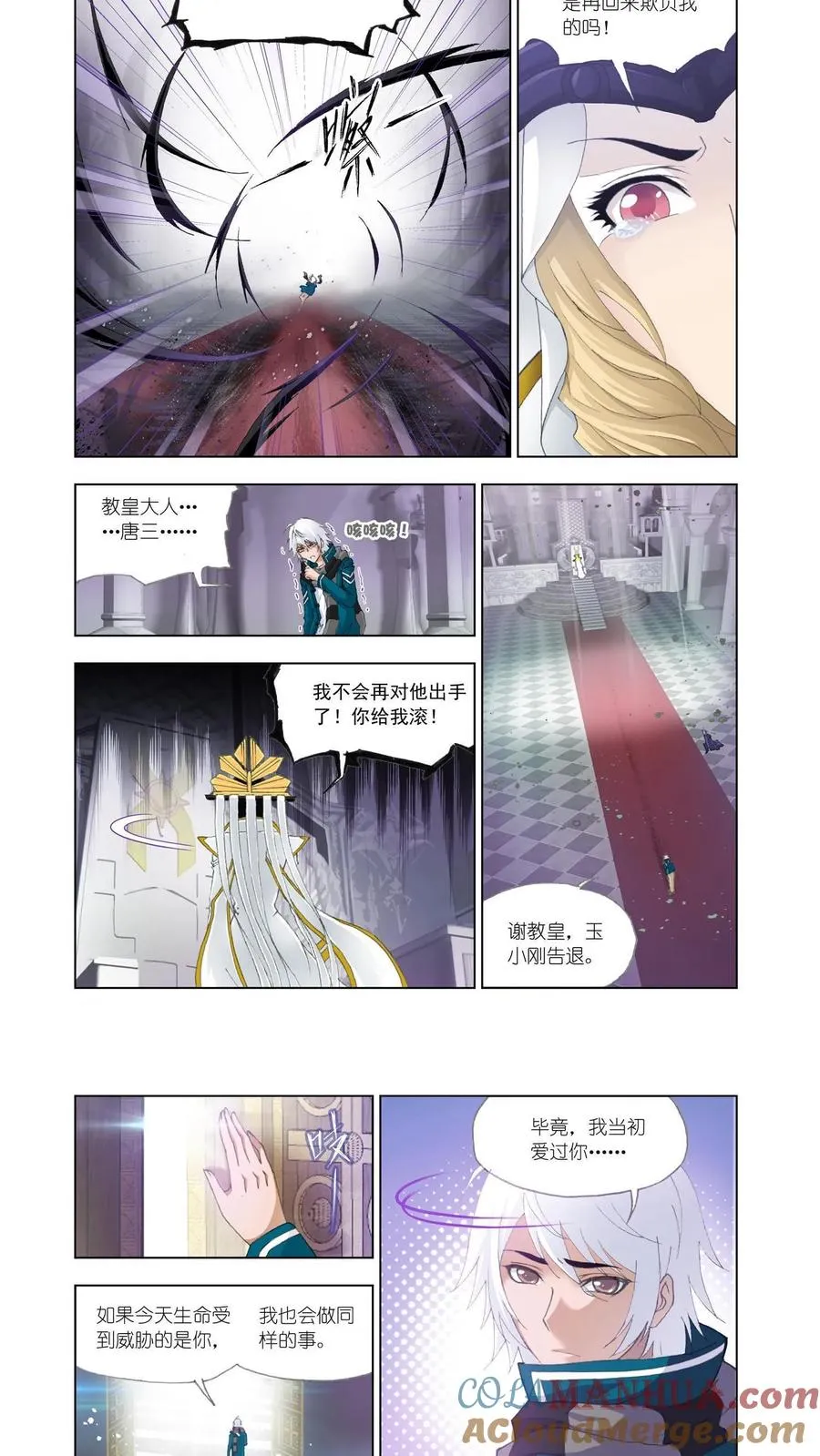 第128话 教皇 第15页