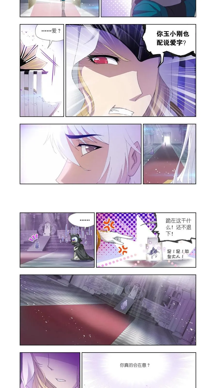 第128话 教皇 第16页