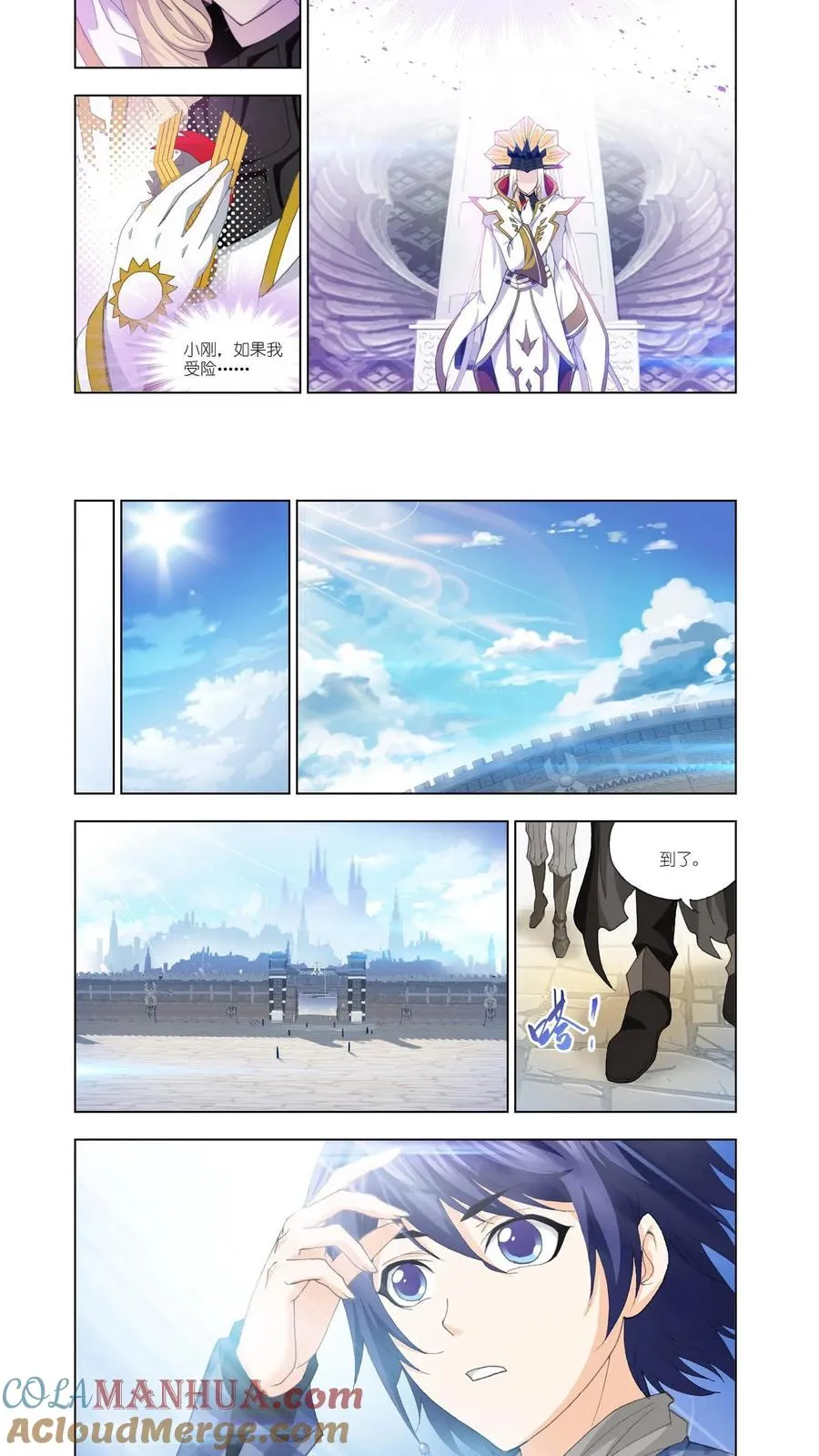 第128话 教皇 第17页