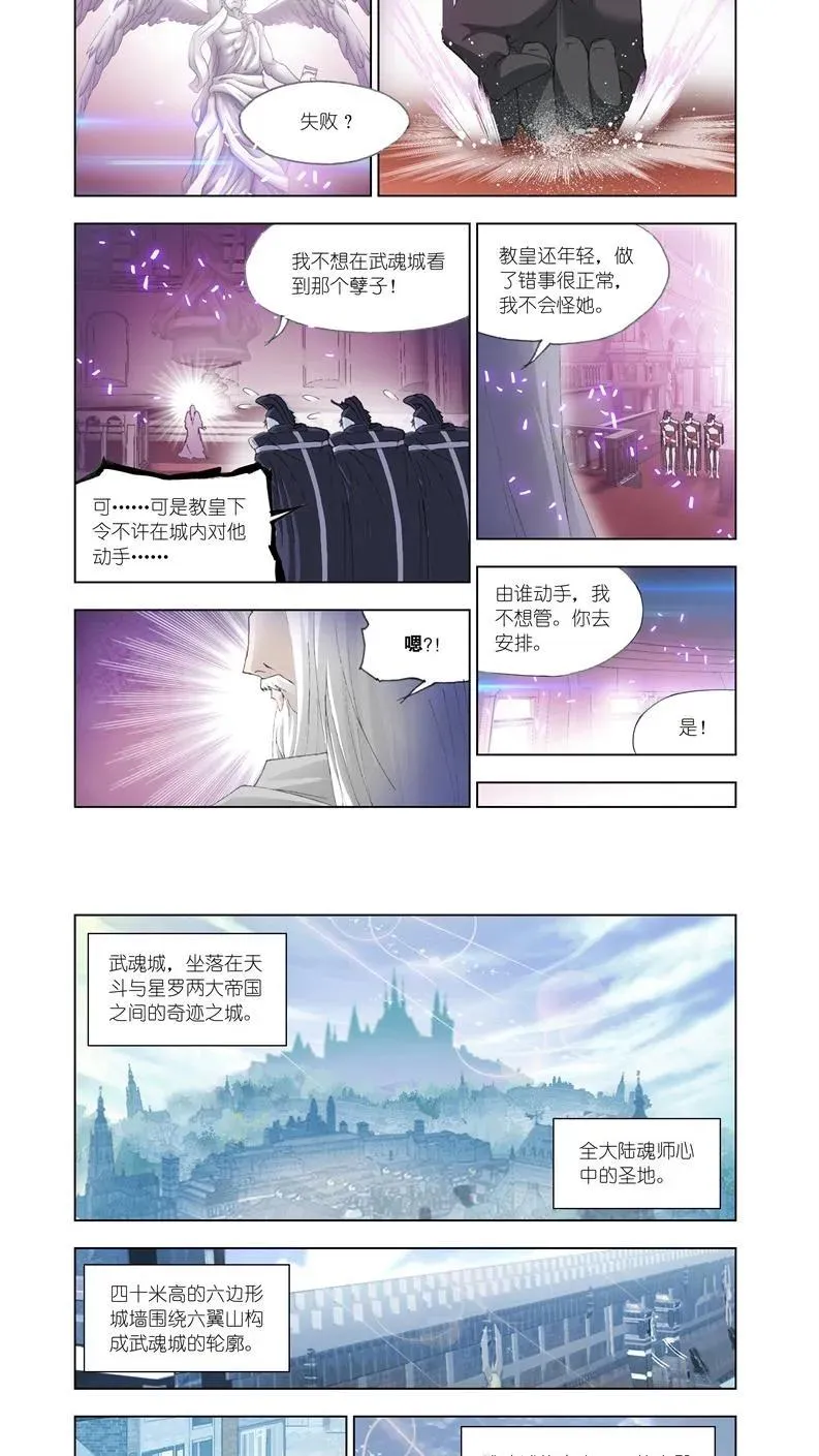 第129话 兄弟相争 第2页