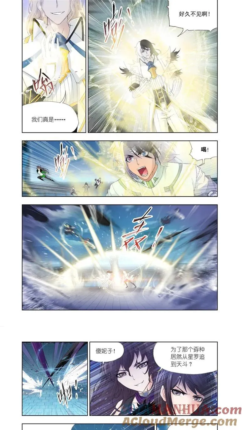 第129话 兄弟相争 第9页