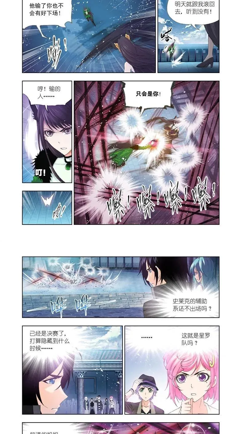 第129话 兄弟相争 第10页