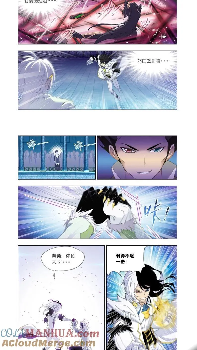 第129话 兄弟相争 第11页