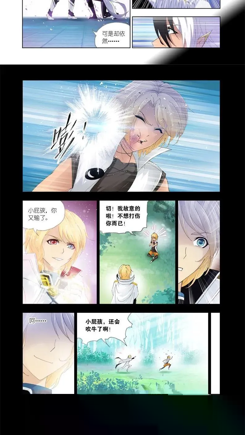 第129话 兄弟相争 第12页