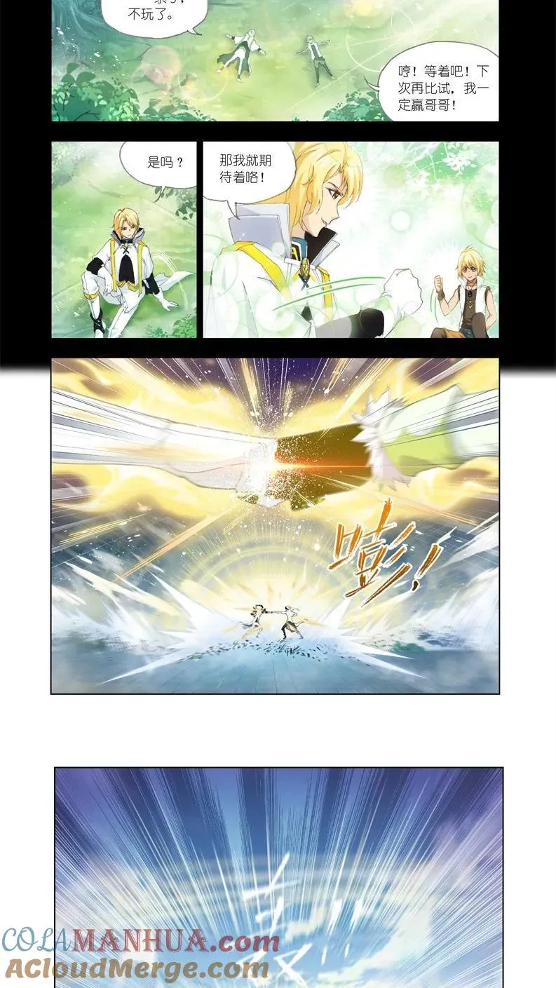 第129话 兄弟相争 第13页